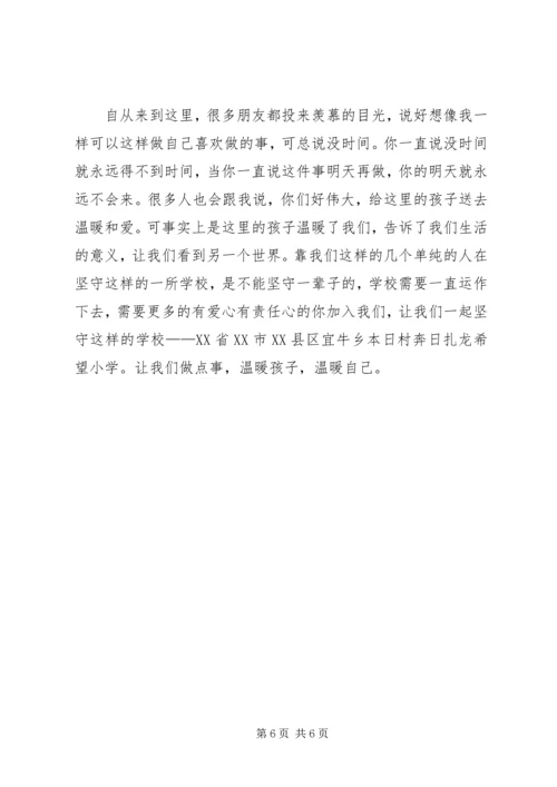 感恩党带给我们的一切 (3).docx