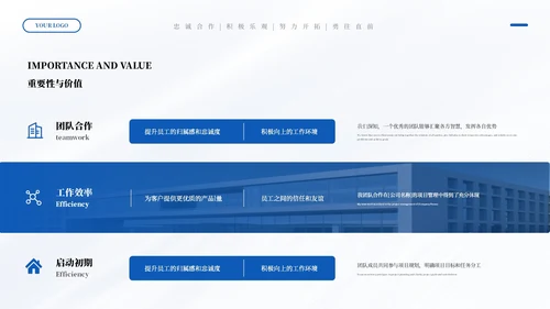 蓝色高端商务企业文化宣传通用PPT模板