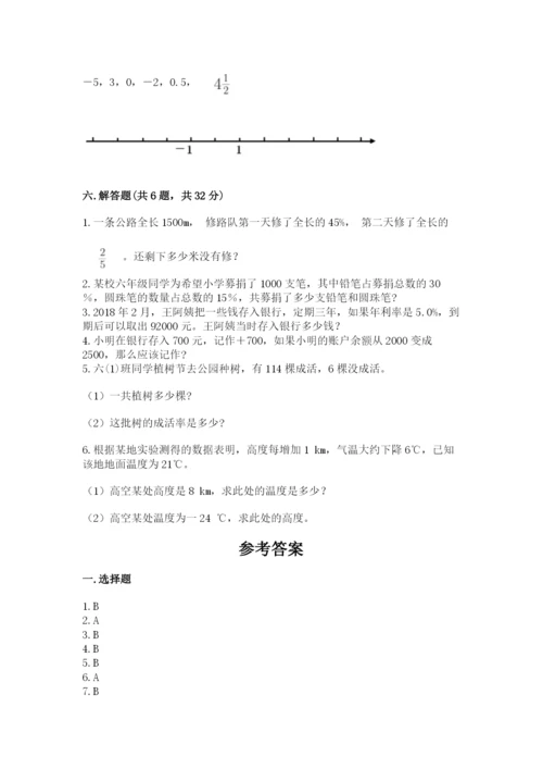 六年级下册数学期末测试卷附参考答案【研优卷】.docx