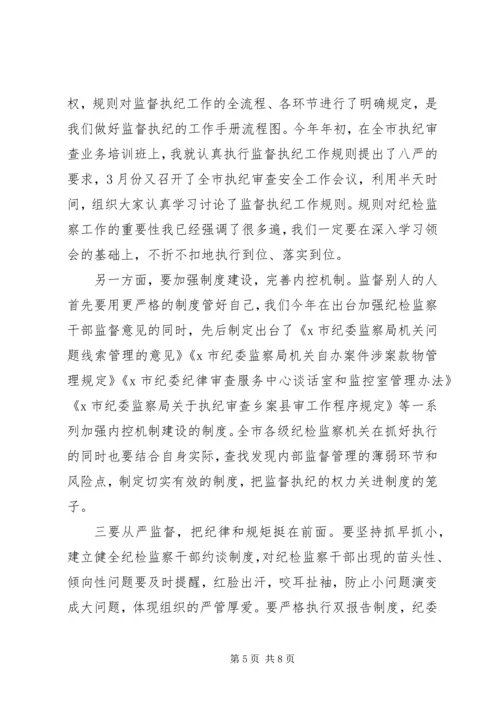 关于推动党风廉政建设在全市纪检监察干部警示教育会议上的讲话.docx