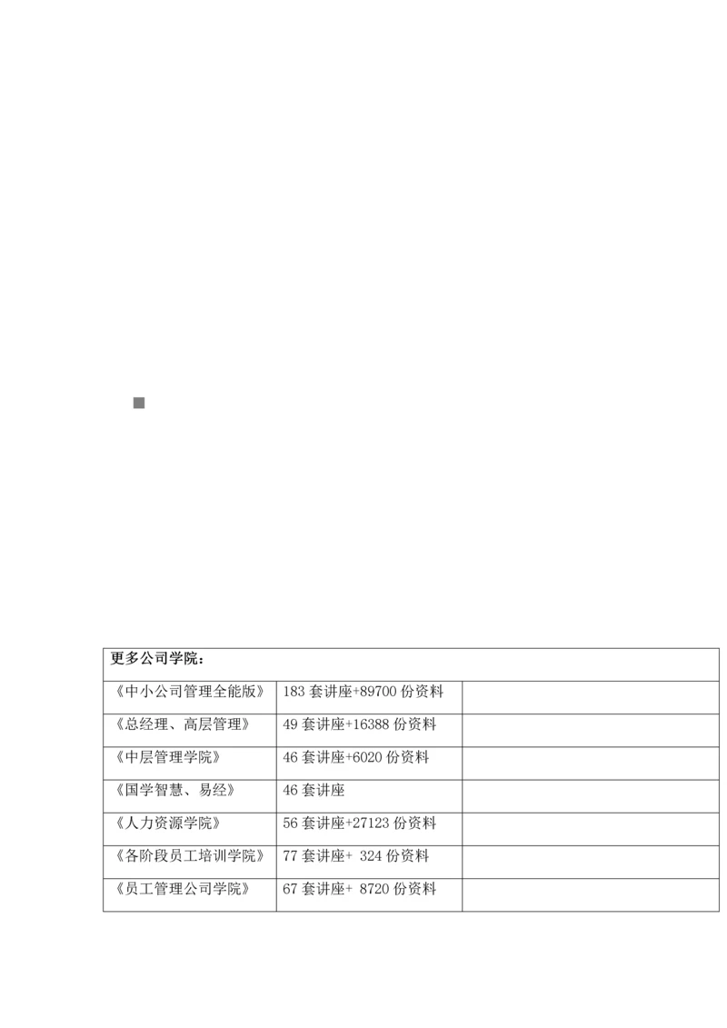 投连子系统需求规格专项说明书范本.docx