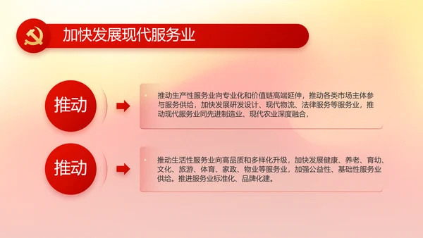 红色大气党建党支部工作总结汇报PPT