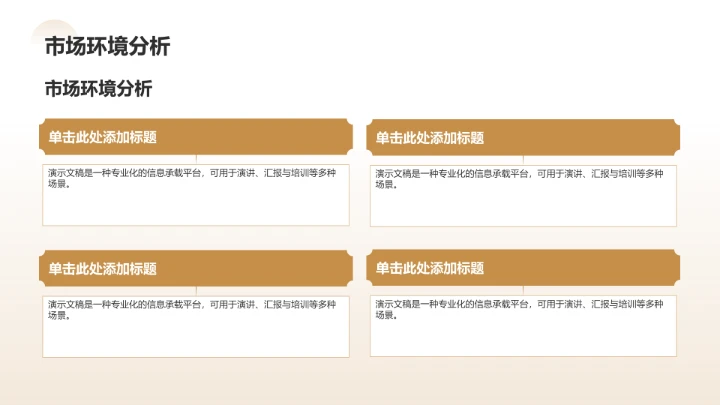 棕色复古风年中复盘与下半年计划PPT模板