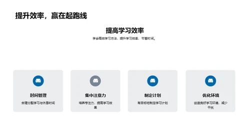运动生活的科学指南
