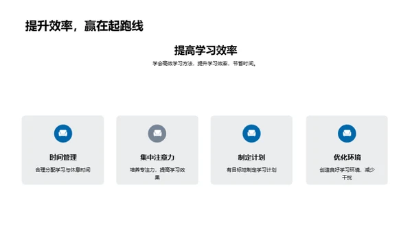 运动生活的科学指南