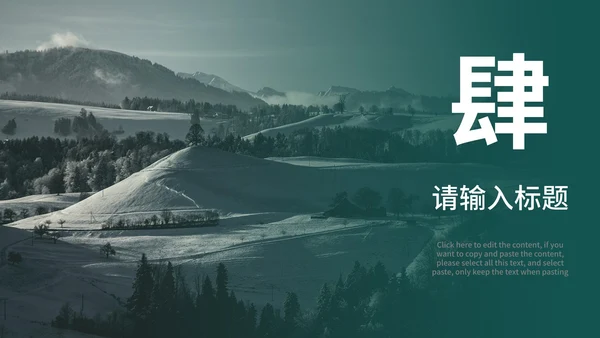 实景企业旅行宣传画册PPT模板
