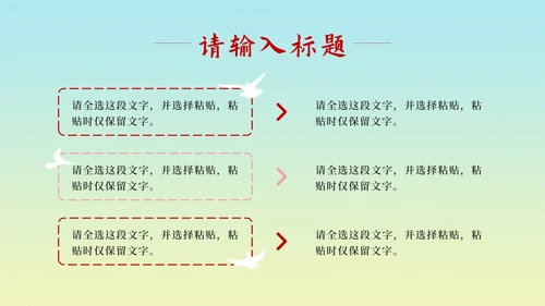 红色卡通雷锋知识月科普主题班会PPT模板