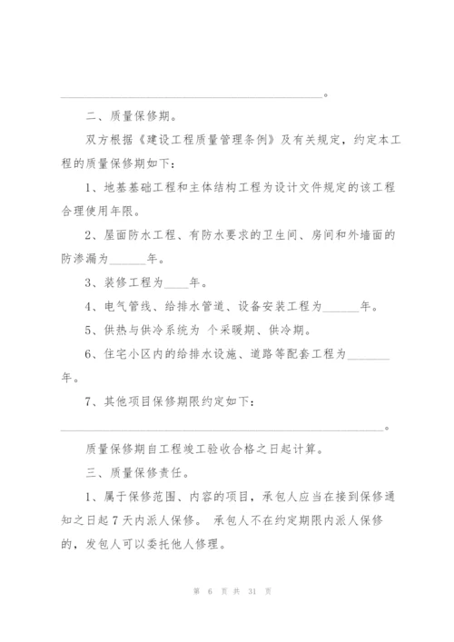 质量保证书15篇.docx