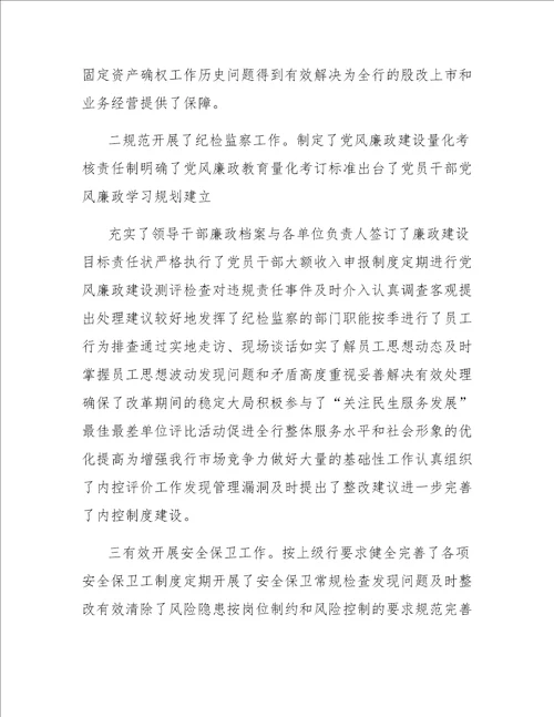 近三年思想和工作总结