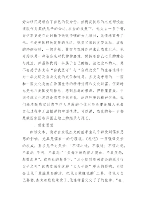 剖析向我来中的中国哲学论文.docx