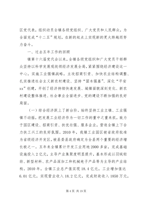 刘玲莉《振奋精神,抢抓机遇,做爱岗敬业的模范先锋》演讲稿.docx