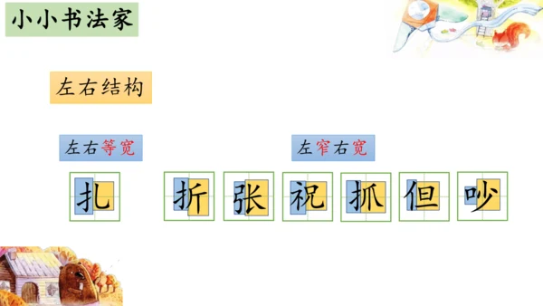 第23课《纸船和风筝》第一课时课件