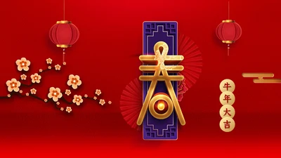 微立体中国风迎新春年会盛典通用PPT模板