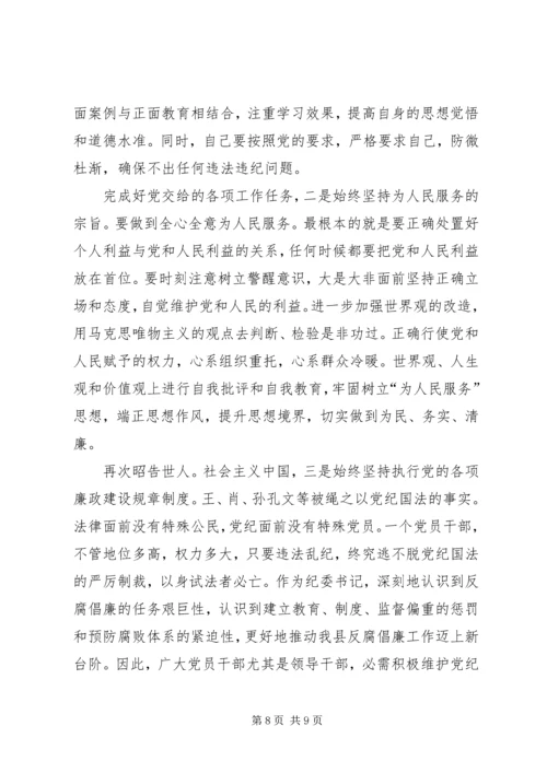 优秀党员干部反腐倡廉感悟.docx