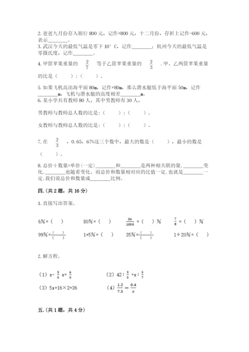 山西省【小升初】2023年小升初数学试卷及参考答案（夺分金卷）.docx