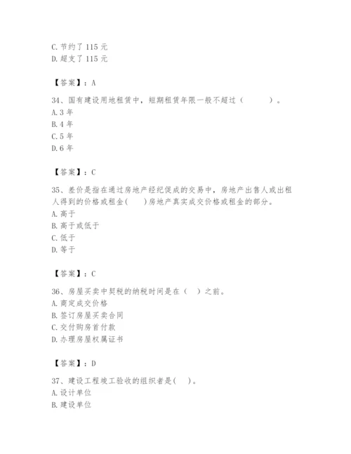 2024年初级经济师之初级建筑与房地产经济题库（典型题）.docx