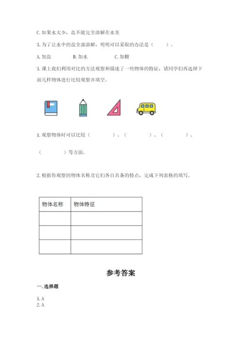 教科版一年级下册科学期末测试卷【a卷】.docx