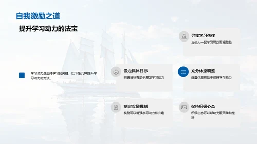 青春启航