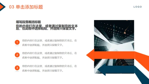 年终工作述职报告商务风通用PPT模板
