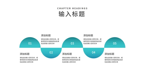 小清新阅读改变命运读书分享PPT模板