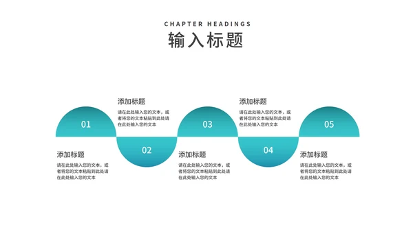 小清新阅读改变命运读书分享PPT模板