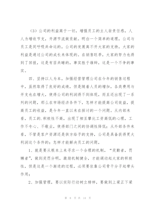 人事财务年终工作总结怎么写.docx