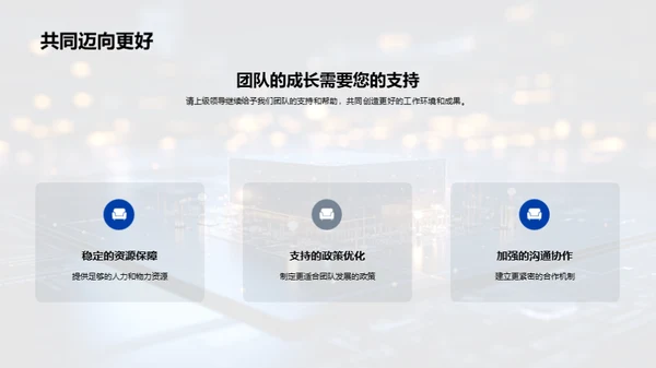 科技驱动，团队力量