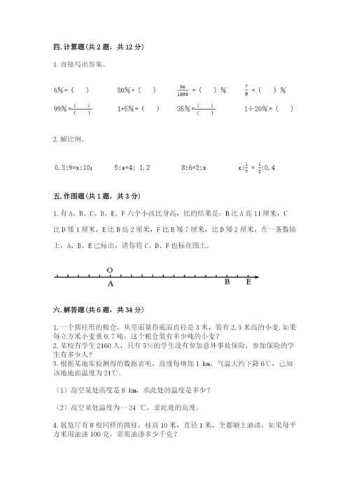 冀教版小学六年级下册数学期末检测试题附完整答案【必刷】.docx