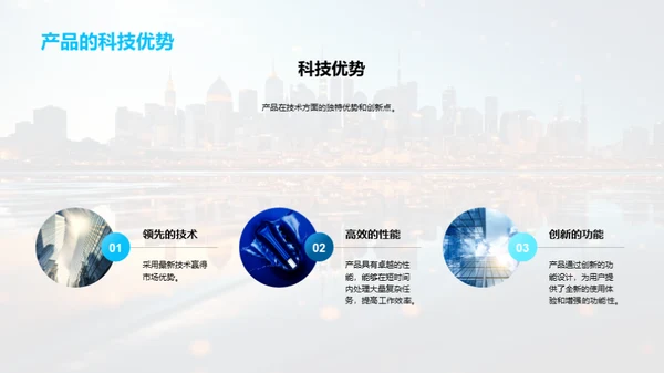 科技引擎驱动未来