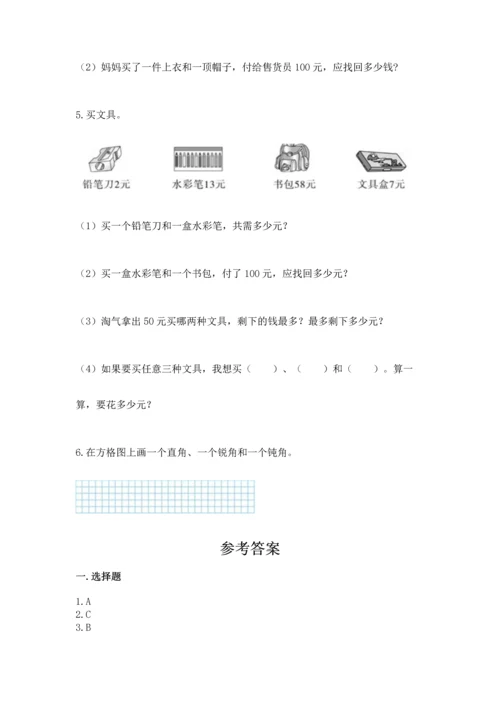 人教版二年级上册数学期中测试卷精品加答案.docx