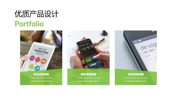 绿色抽象商业金融公司介绍动态PPT模板