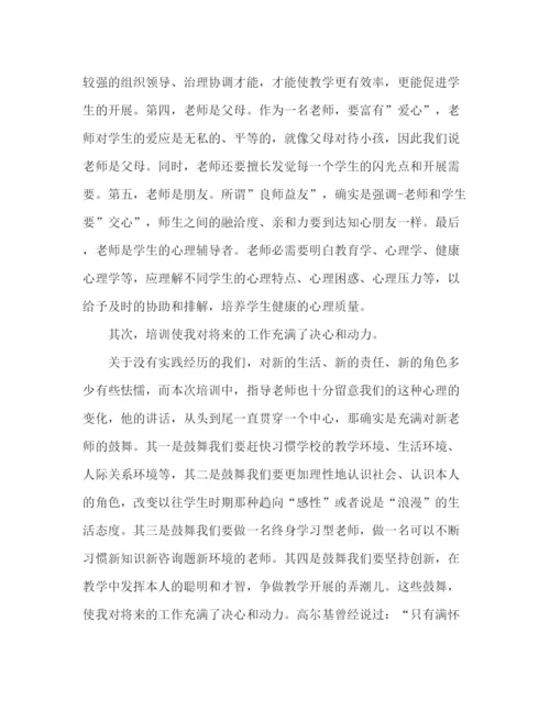 精编之特岗教师年工作参考总结范文.docx