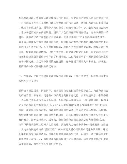 【精编】壮丽70年奋斗新时代论文主题优秀范文5篇.docx