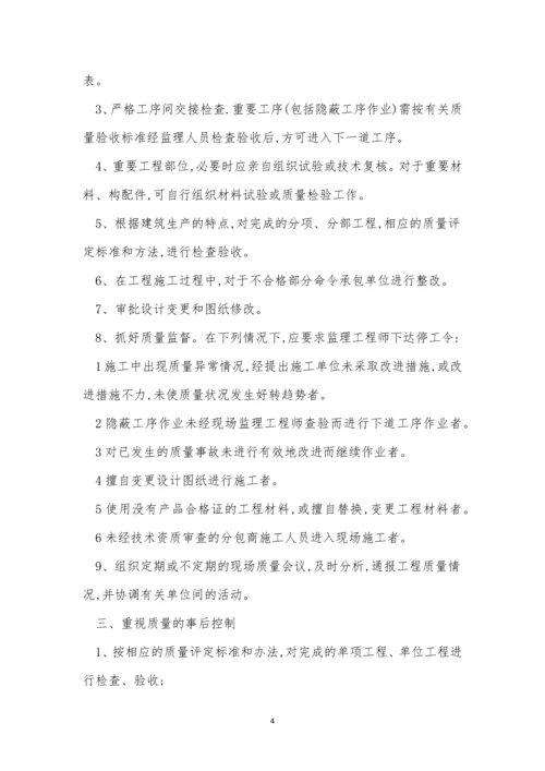 工程建设项目管理制度4篇.docx