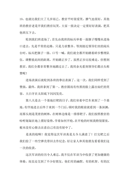 初中生军训心得体会范文15篇 (2).docx