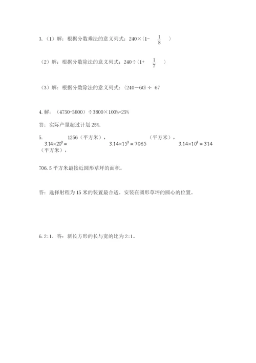 2022人教版六年级上册数学期末考试试卷及参考答案【黄金题型】.docx