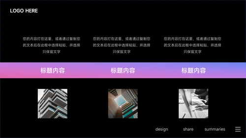 蓝色暗色酷炫音乐节策划PPT模板