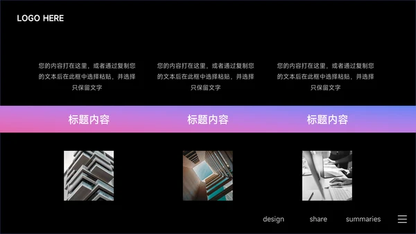 蓝色暗色酷炫音乐节策划PPT模板