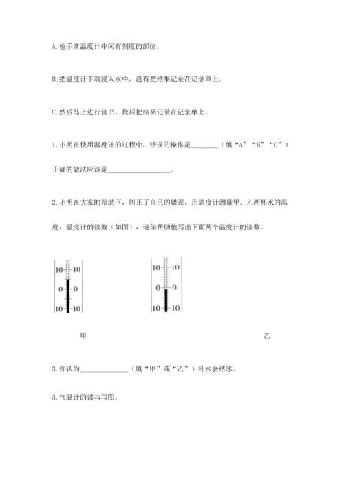 教科版三年级上册科学期末测试卷加精品答案.docx