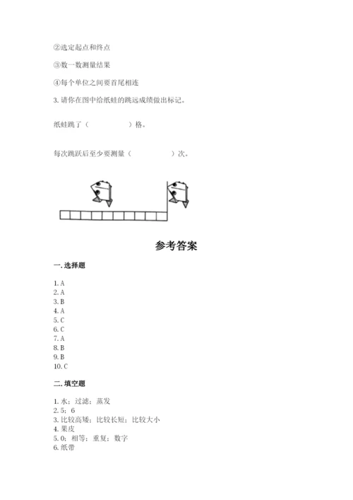 教科版一年级上册科学期末测试卷精品（考点梳理）.docx