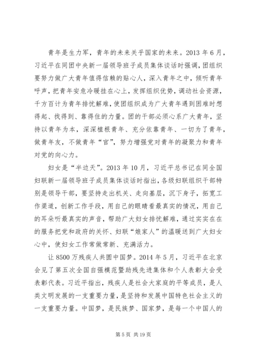 以群众为中心做好审判工作.docx