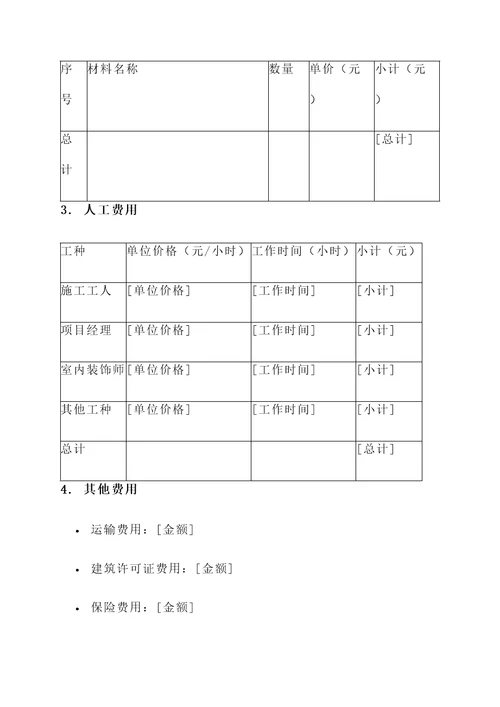 新津优质露台阁楼报价单
