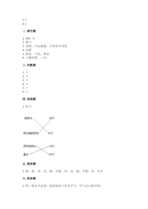 教科版三年级上册科学期末测试卷精品（名师推荐）.docx