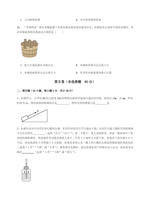 小卷练透重庆市九龙坡区物理八年级下册期末考试达标测试试题（含详解）.docx