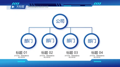 蓝色科技风工作总结汇报商务PPT