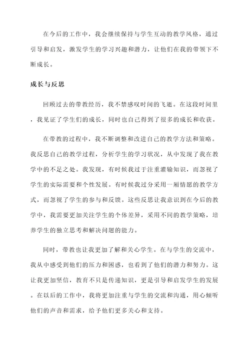 带教老师发表感言