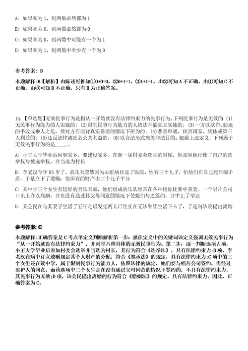 2023年03月广西靖西市“靖美英才公开招聘工作人员笔试参考题库答案详解