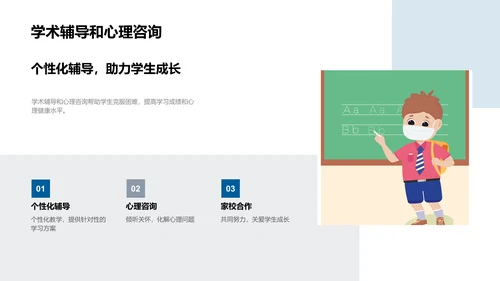 学校家长共育策略