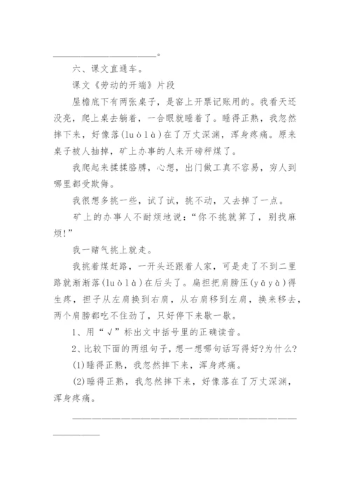 五年级语文下册期末考试试题.docx