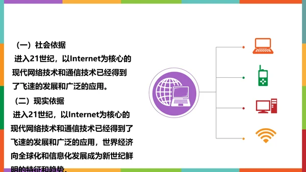 书架答辩学术报告通用PPT模板